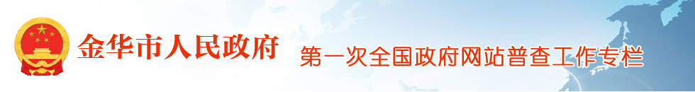 365bet安卓中文客户端_office365 登录_谁有365体育投注网址人民政府 第一次全国政府网站普查